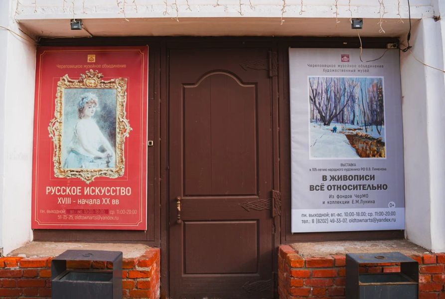 Афиша музейных мероприятий Череповецкого музейного объединения